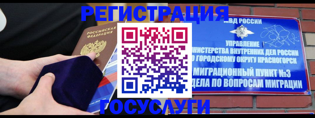 прописка в квартире в Архангельской области