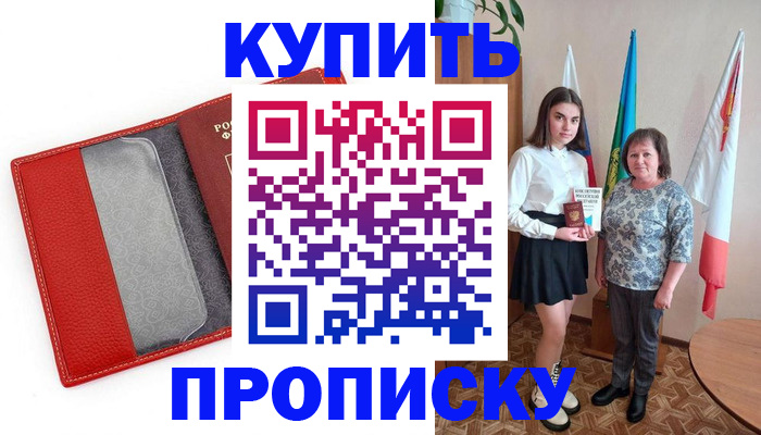 временная регистрация поиск в Архангельской области