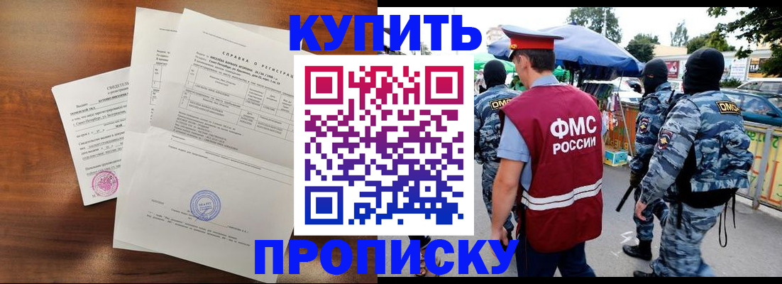 прописка гарантия в Архангельской области